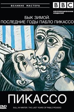 BBC: Великие мастера. Пикассо. Бык зимой - смотреть онлайн