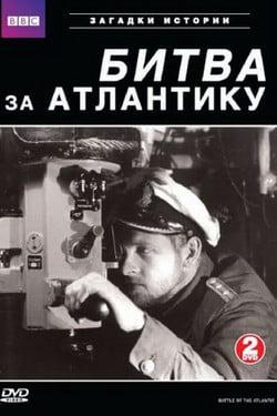 BBC: Битва за Атлантику - смотреть онлайн