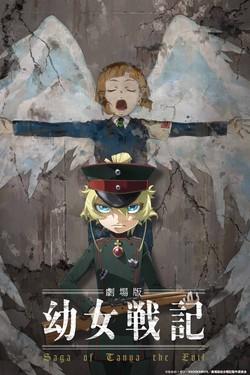 Военная хроника маленькой девочки: Фильм - смотреть онлайн