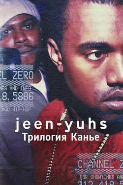 Jeen-yuhs: Трилогия Канье - смотреть онлайн